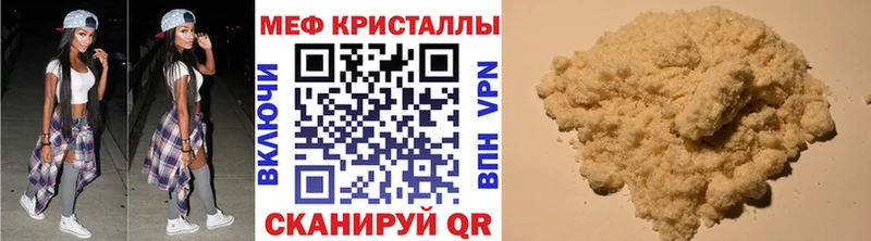 Купить закладку ГАШИШ  Конопля  МЕФ  Первомайск