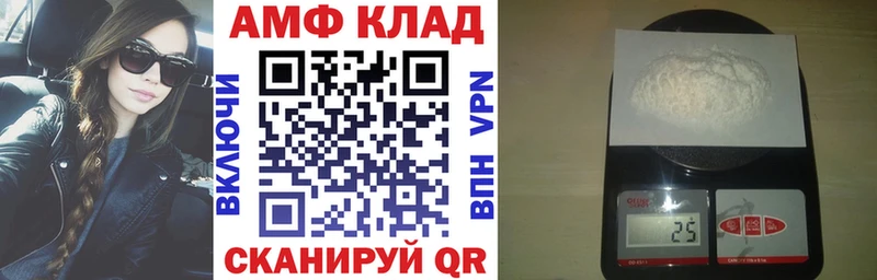 АМФЕТАМИН 97%  Купить  Первомайск 