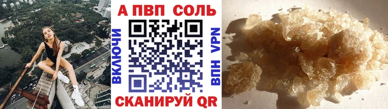 Купить закладки  Первомайск  APVP мука 