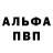 Alpha-PVP крисы CK you alone