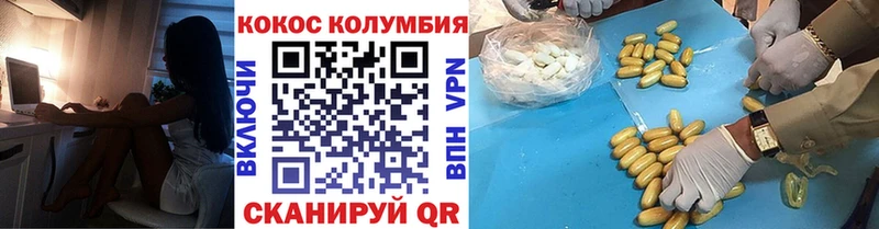 Cocaine 98%  Купить где  Первомайск 