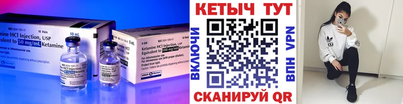 КЕТАМИН ketamine  Купить закладки  Первомайск 