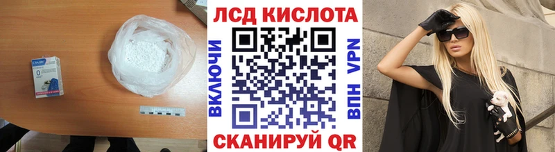 ЛСД экстази ecstasy  Купить закладки  Первомайск 