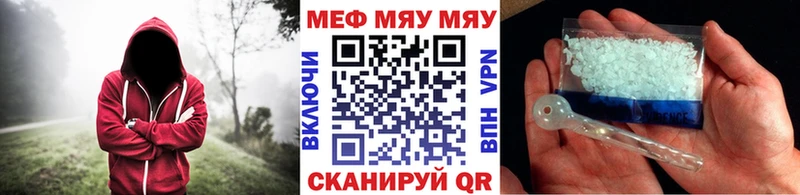 Купить закладки  Первомайск  Мефедрон VHQ 